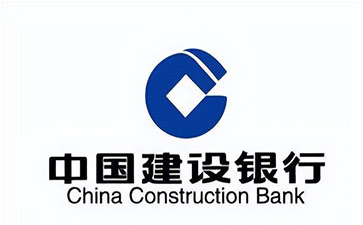 天山建设银行信用贷款需要什么条件？建行信贷办理流程和注意事项！