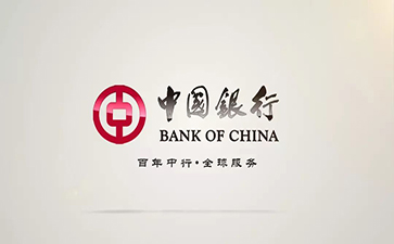 天山中国银行信用贷款详细攻略（额度，利率，申请条件，还款方式）